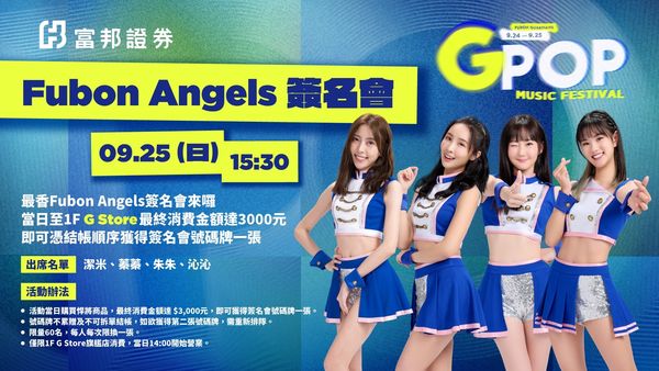 ▲Fubon Angels簽名會。（圖／富邦悍將提供）