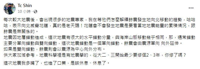 （圖／翻攝辛在勤臉書）