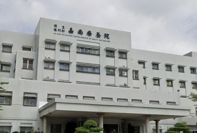 嘉南療養院爆病患命危「等救護車逾1小時」 衛福部啟動調查