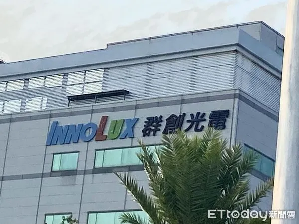 ▲群創光電，南科。（示意圖／ETtoday資料圖）