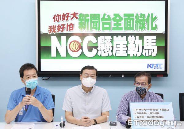 ▲國民黨團召開「你好大我好怕 新聞台全面綠化 NCC懸崖勒馬」記者會。（圖／記者屠惠剛攝）