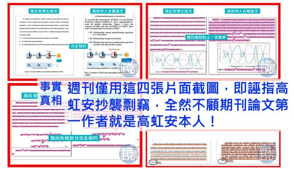 ▲▼高虹安今天舉行「公佈辛辛那提大學學倫單位聲明」記者會。（圖／高虹安辦公室提供）