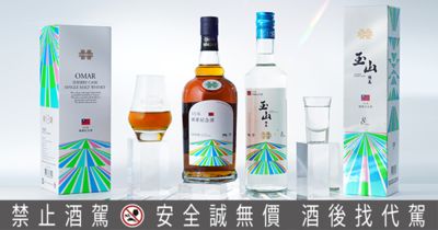 酒饕手刀預備！國慶限定「OMAR雪莉威士忌＋玉山8年陳高」限量釋出開始搶購