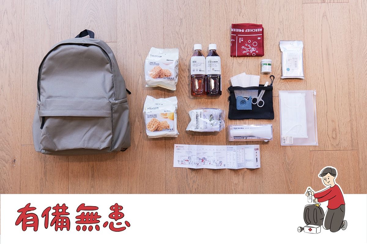 ▲無印良品,避難包。（圖／翻攝無印良品生活研究所官方粉絲頁）