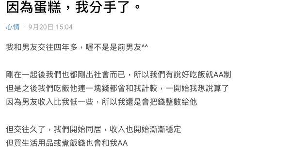 ▲▼             。（圖／翻攝自DCARD）