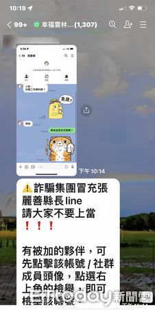 ▲雲林縣長張麗善遭盜用名義透過LINE向民眾問候，張麗善證實，已透過警方協助了解，目前動機尚不明。（圖／記者蔡佩旻攝）