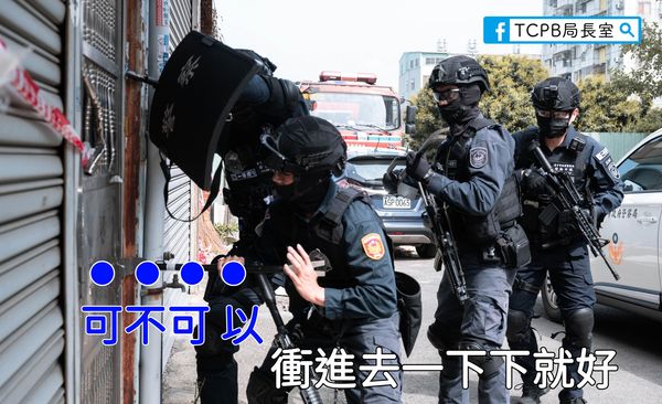 ▲▼台中市警局幽默貼文引起眾多網友討論。（圖／翻攝自Facebook／TCPB 局長室）