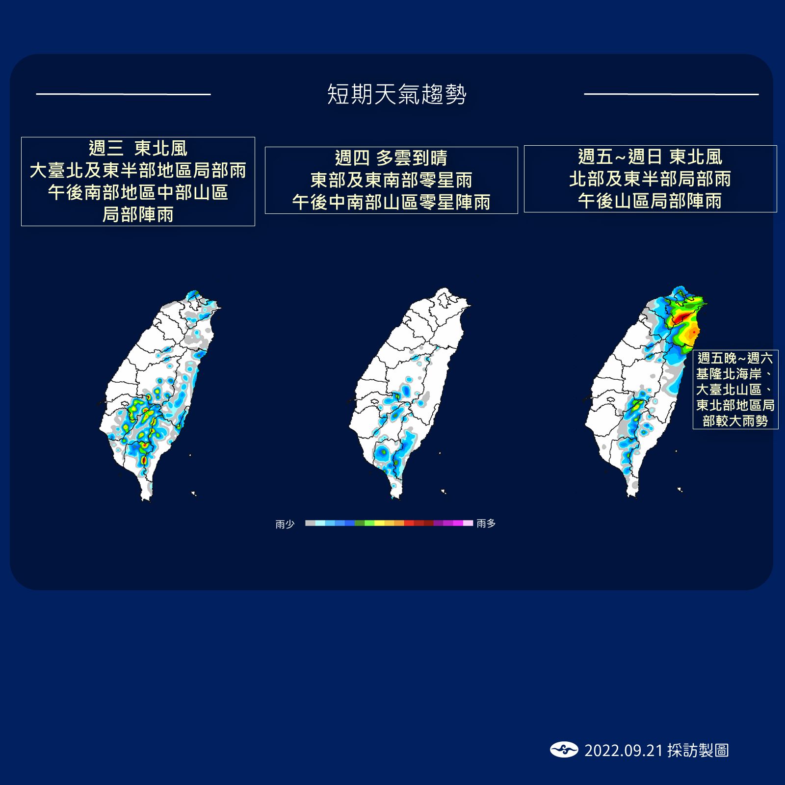 ▲▼週五到週日東北風增強，降雨機率高、溫度略降。（圖／氣象局）