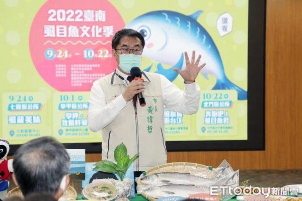 ▲台南富有特色的漁產活動「虱目魚文化季」24日週六登場，農業局特別舉辦活動前記者會，市長黃偉哲親自主持，並邀請全國朋友一起來共襄盛舉。（圖／記者林悅翻攝，下同）