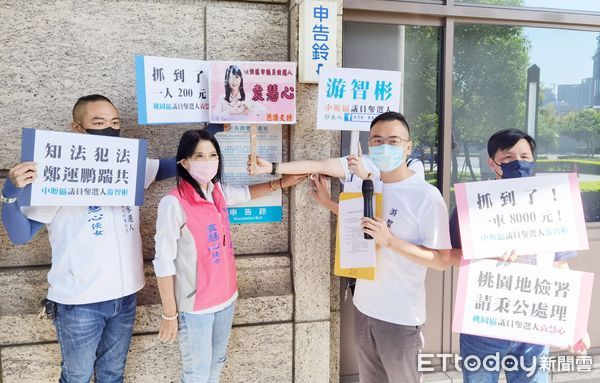 ▲桃園市議員參選人游智彬、袁慧心今（21）日到桃園地檢署按鈴控告民進黨市長參選人鄭運鵬競選總部以便箋通知各市議員參選人於9月24日以每車8000元代價動員，已明顯涉及賄選。（圖／記者沈繼昌翻攝）