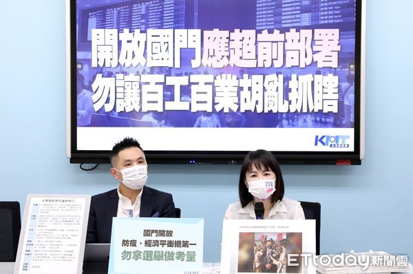 國民黨團轟政府失去專業判斷　放話看風向來決定國門開放時間 | ETtod