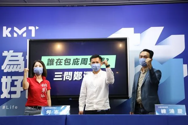 ▲▼國民黨22日召開「誰在包庇周玉蔻？三問鄭運鵬」記者會。（圖／國民黨提供）