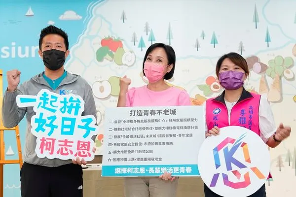 ▲▼國民黨高雄市長候選人柯志恩今（22）日召開「選擇柯志恩 長輩樂活更青春」高齡政見發表會。（圖／記者賴文萱翻攝）