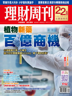 ▲圖片來源「理財周刊」提供▼