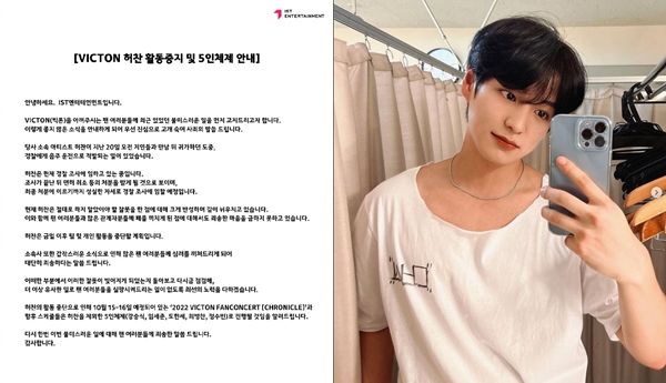 VICTON Xu Can’s DUI Activities Are Stopped! Company Says It Has “Reached Driver License Revocation Level” and Apologizes |  ETtoday Starlight Cloud |  ETtoday News Cloud