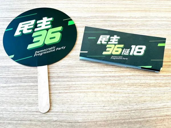 ▲▼民進黨台中舉辦「民主36挺18」音樂會。（圖／翻攝民進黨官網）