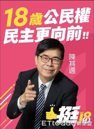 ▲民進黨高雄市黨部在火車站前掛起陳其邁看板：宣傳18歲公民權             。（圖／記者吳奕靖翻攝）