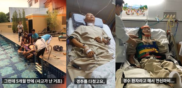 ▲KK於2019年在泰國受傷導致全身麻痺。（圖／翻攝自YouTube／근황올림픽）