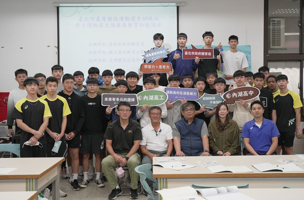 ▲▼臺北市學生運動員生涯發展教育知能計畫。（圖／官方提供）