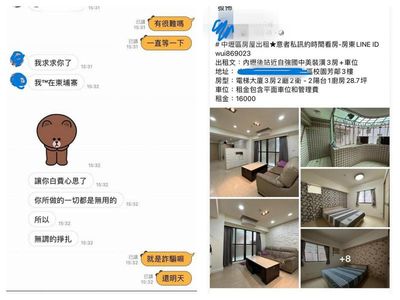 「柬埔寨詐騙」入侵租屋社團！　OL聽信房東一句話慘被拐