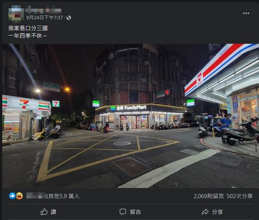 ▲▼             。（圖／翻攝自Facebook／路上觀察學院）