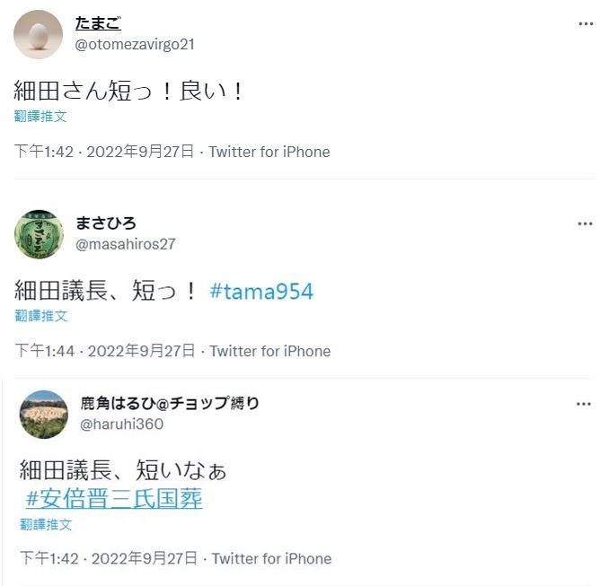 ▲▼細田博之在安倍國葬上致追悼詞，被日本網友稱讚「好短！」。（圖／翻攝自推特）