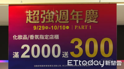 夢時代攜手統一時代百貨　「2022超強週年慶」9／29盛大登場