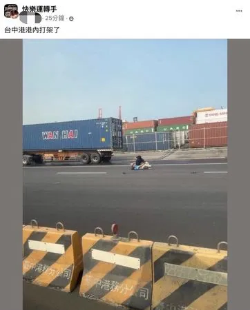 ▲▼臉書社團傳出台中港內有民眾鬥毆。（圖／翻攝Facebook／聯結車 大貨車 大客車 運輸業 資訊分享團）