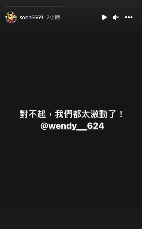 ▲▼孫生、Wendy道歉。（圖／翻攝自Instagram／soon6669）