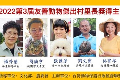 不只犬貓!「關心穿山甲、白魚」也上榜 5里長獲動保村里長獎