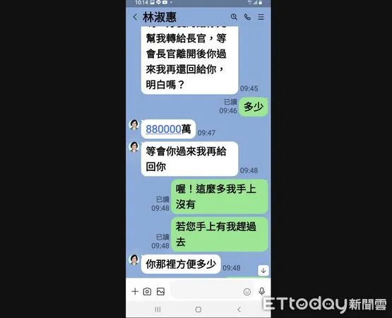 ▲「險詐88萬元！」台中驚傳多名區長LINE遭冒用　市府急籲別加入。（圖／記者游瓊華翻攝）