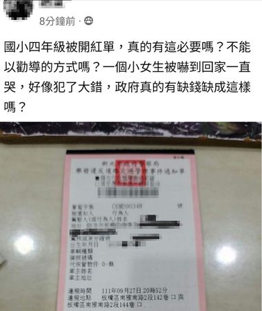 ▲▼             。（圖／翻攝自Facebook／爆怨公社）