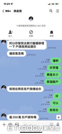 ▲收到假帳號訊息的里長向市長魏嘉賢查證並核對帳號 。（圖／花蓮市公所提供，下同）