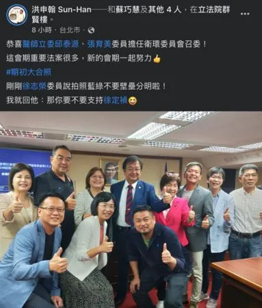 ▲▼苗栗縣長選舉話題成為衛環委員會立委討論內容。（圖／翻攝自Facebook／洪申翰 Sun-Han）