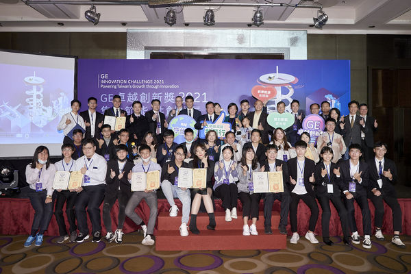 ▲GE Gas Power選擇台灣為亞洲舉辦「GE卓越創新獎」的首發站。