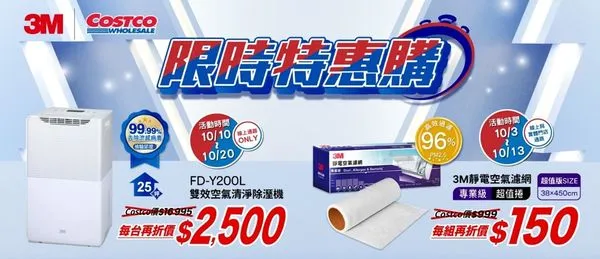 ▲▼3m專業級靜電空氣濾網,空氣污染,3M雙效空氣清淨除濕機。（圖／3M提供）