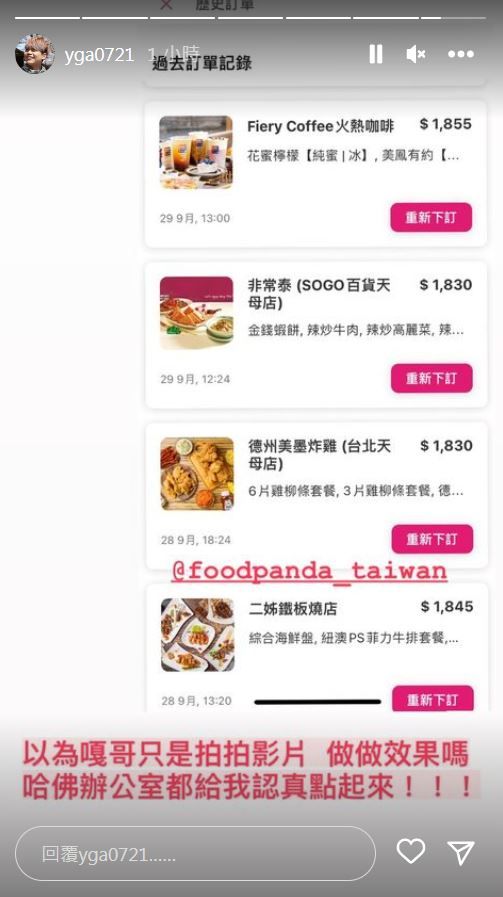 ▲蔡阿嘎幫員工出一個月的餐錢。（圖／翻攝自Instagram／yga0721）