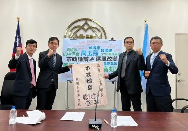 ▲桃園新選風連線架擂台，邀4名市長參選人市政論辯