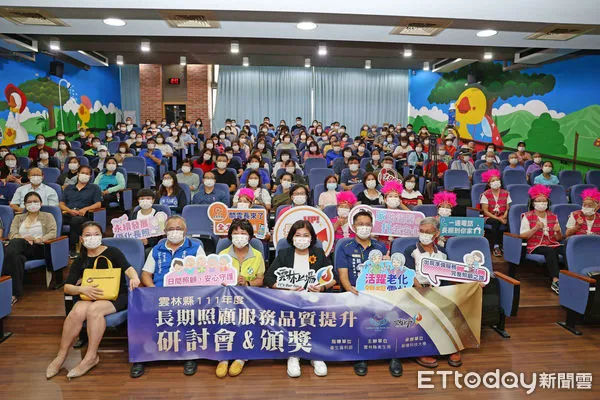 ▲雲林縣衛生局今日舉行雲林縣長期照顧服務品質提升研討會暨「關雲長-特色獎」頒獎典禮。（圖／記者蔡佩旻翻攝）