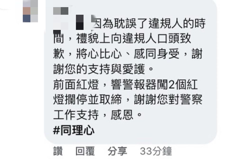 ▲▼呼嘯被開單警竟向他說「對不起」…男騎士傻了　網喊好可愛。（圖／翻攝抖音、爆廢公社公開版）