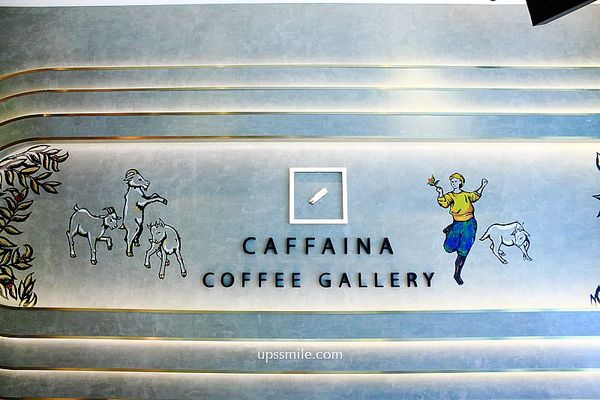 ▲▼有著「全台最美公園咖啡廳」封號的卡啡那CAFFAINA，正式在台北內湖開設首間店面。（圖／部落客萍子提供）