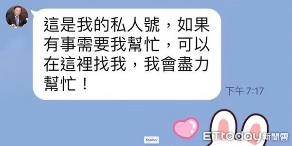 ▲南投縣長林明溱的名字及照片遭不肖人士盜用設立line假帳號。（圖／記者高堂堯翻攝）