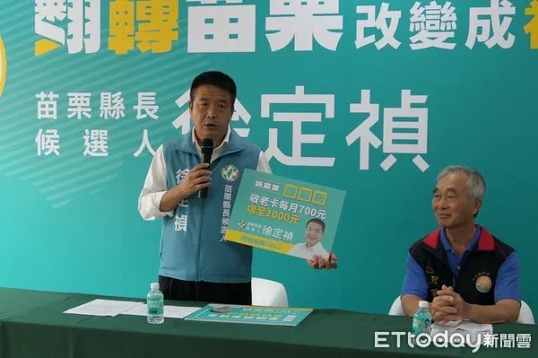 ▲▼徐定禎在(4)日重陽節發表敬老政策，當縣長保證每年發放重陽敬老禮金2000元。（圖／記者蔡文淵翻攝）