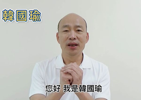 韓國瑜拍影片為台北市議員游淑慧加油。（圖／翻攝自Facebook／游淑慧）