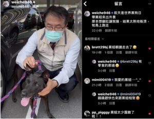 黃偉哲愛犬妞妞現身　影片意外引來米可白留言