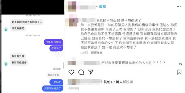 ▲原子少年小孩被爆酒後亂性。（圖／翻攝自受害網美IG）