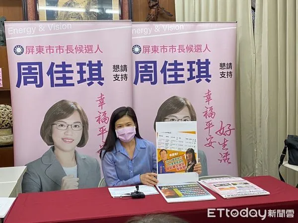 ▲周佳琪陣營指李清聖陣營抹黑             。（圖／記者陳崑福翻攝，下同）             