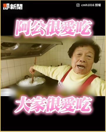 ▲阿公愛吃阿嬤做的蘿蔔糕。（圖／網友 cmh1016 授權）