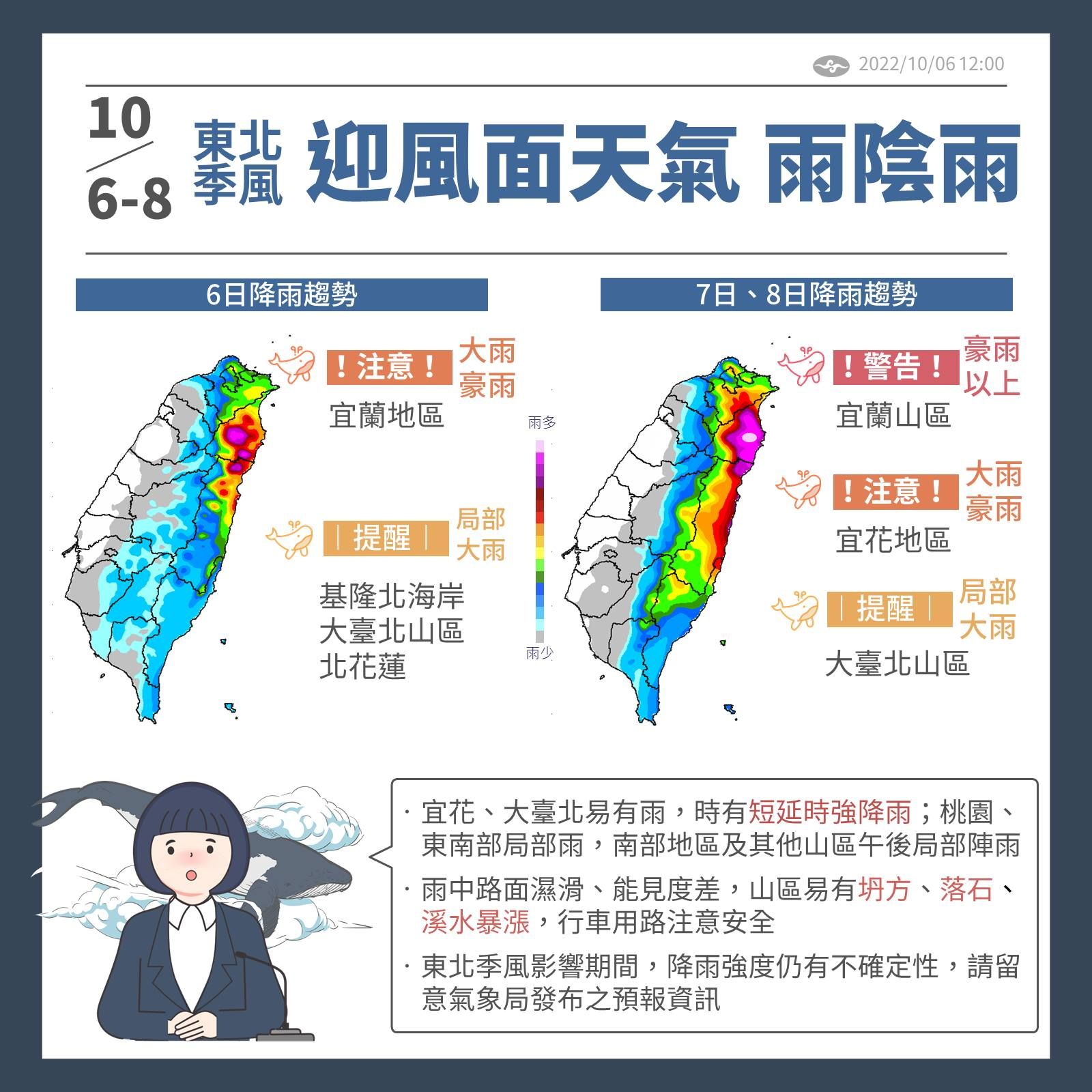 ▲▼             。（圖／中央氣象局、NCDR）