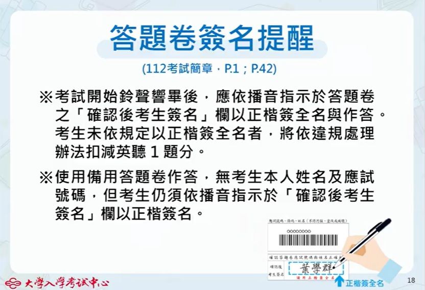 ▲▼今年高中英聽首度開放確診生應考。（圖／許敏溶翻攝）